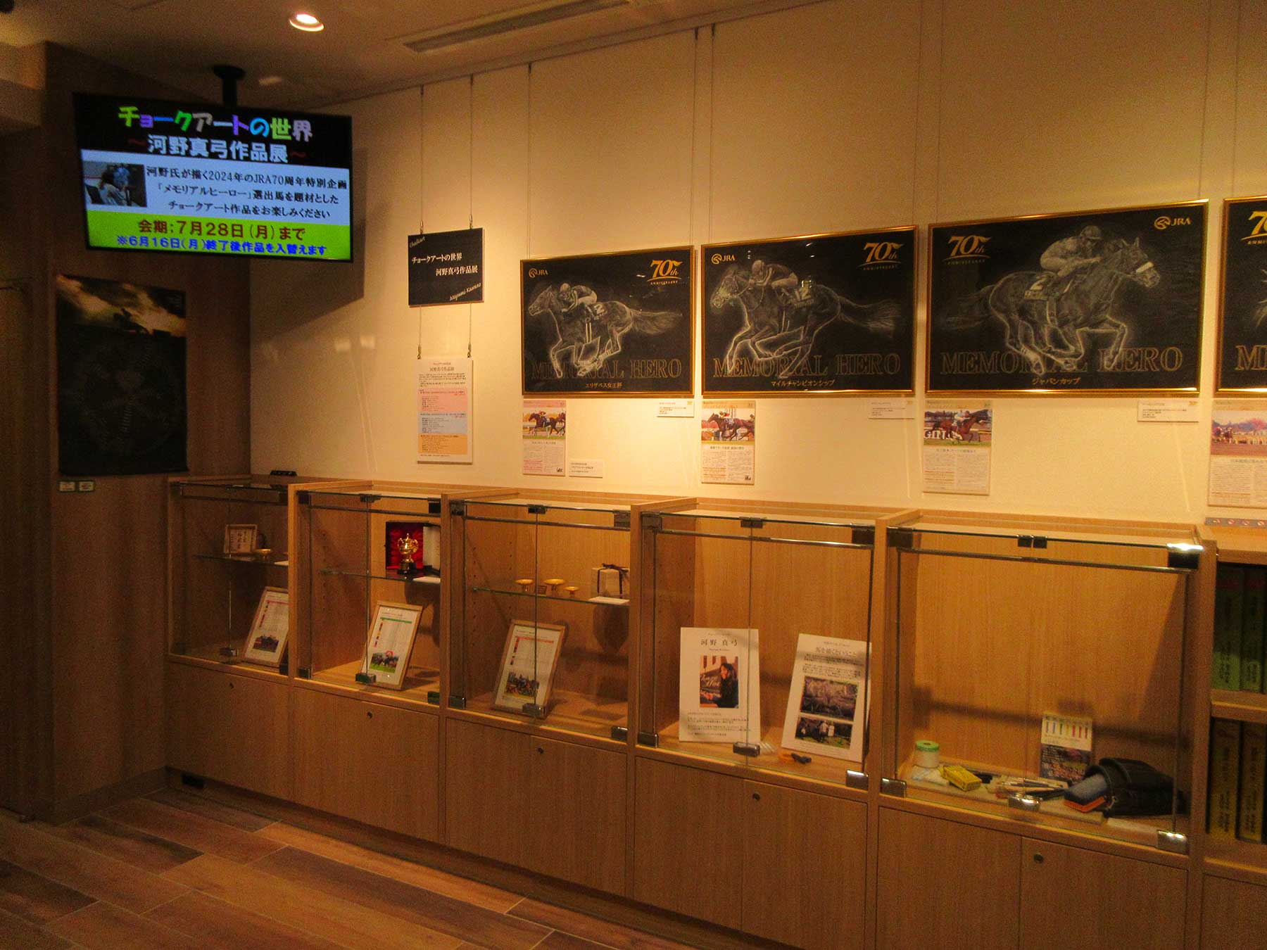 展示風景の様子